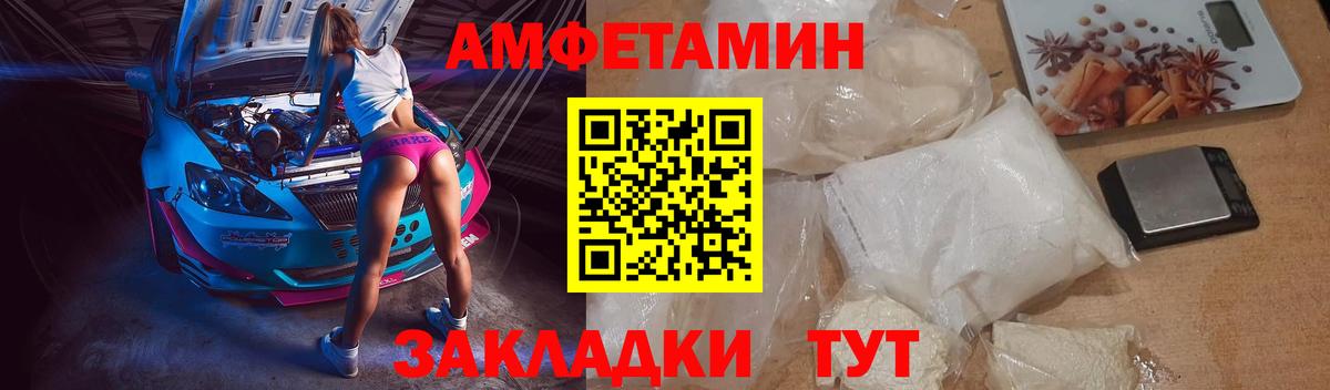 Серов  АМФ 97%  Амфетамин  Вход с VPN 