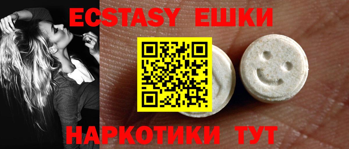Экстази таблы  ЭКСТАЗИ диски  Серов  omg зеркало  Вход с VPN 