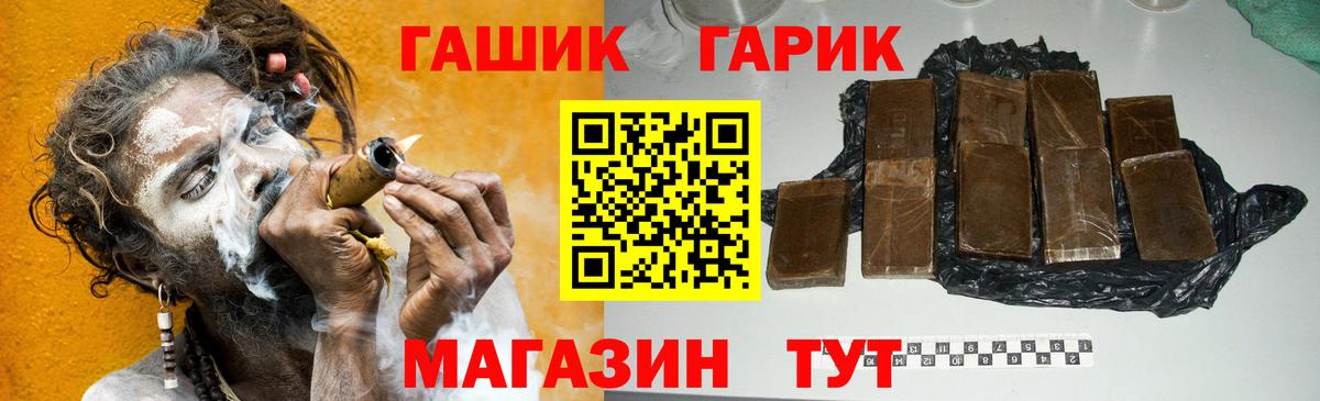 ГАШИШ убойный  купить наркотики цена  ГАШ VHQ  Серов  Вход с VPN 