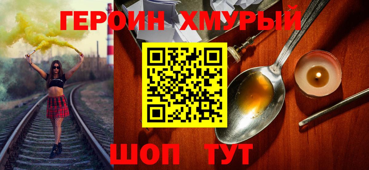 ГЕРОИН VHQ  ГЕРОИН  Серов  Вход с VPN 