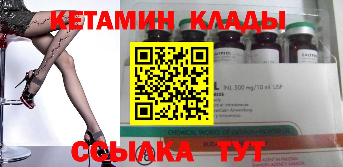КЕТАМИН VHQ  Кетамин VHQ  Серов  Вход с VPN 