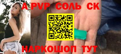 наркотики Ставрополь