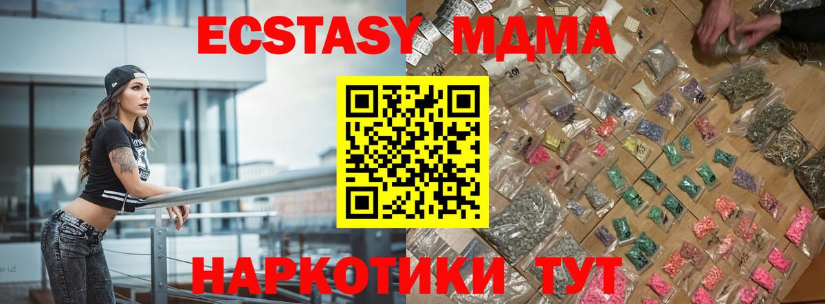 МДМА  MDMA кристаллы  Вход с VPN  Серов 