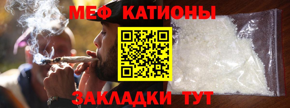 Меф Серов