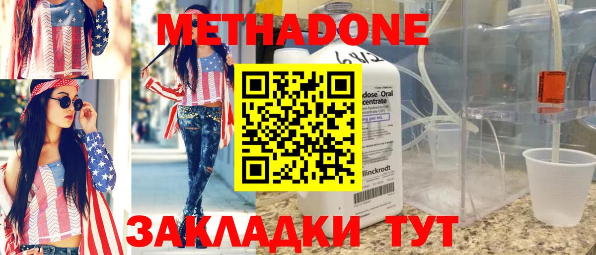 Серов  МЕТАДОН мёд  Вход с VPN 