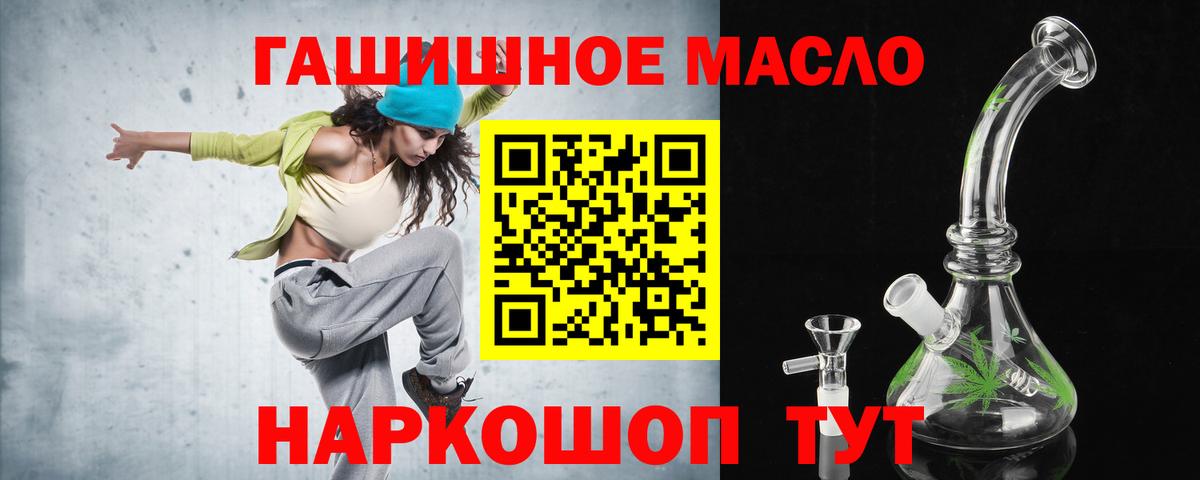 ТГК THC oil  Вход с VPN  Серов 
