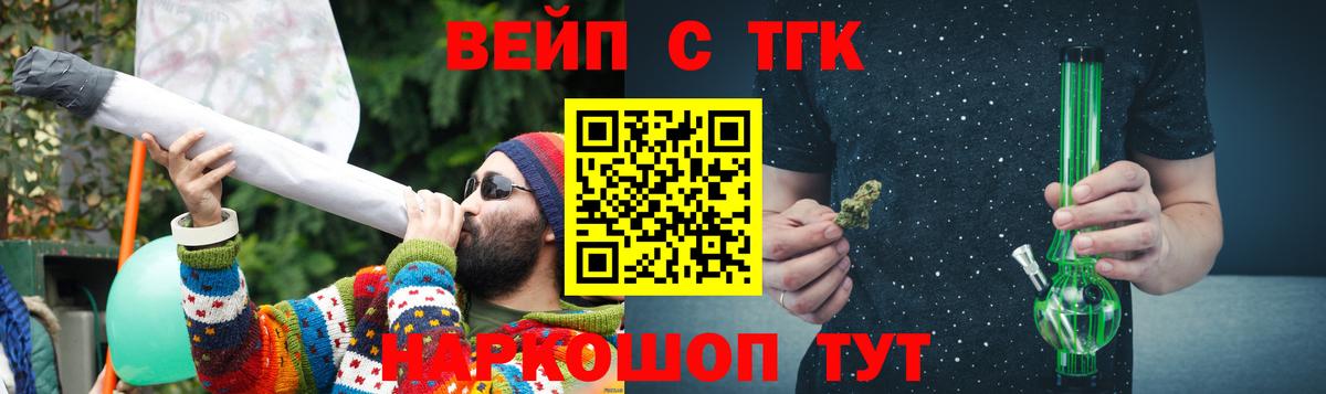 Дистиллят ТГК вейп с тгк Серов