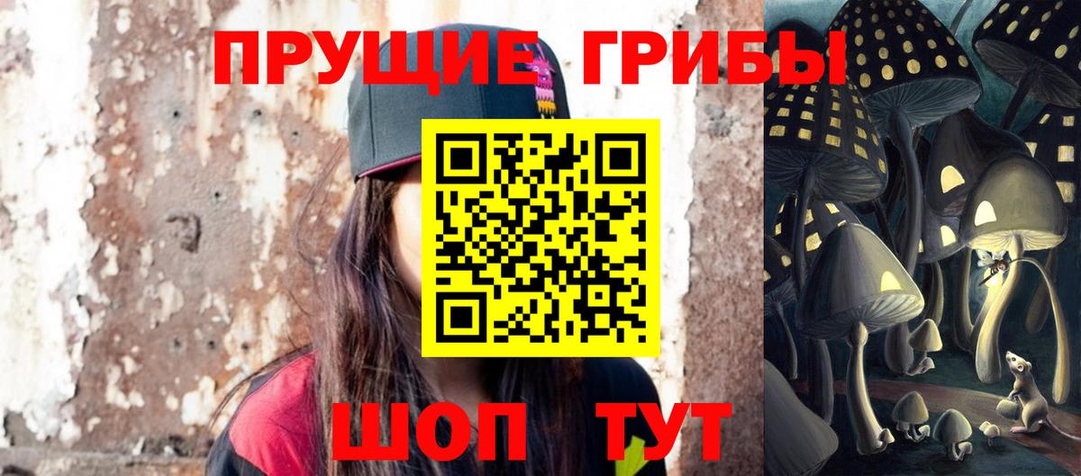 Псилоцибиновые грибы ЛСД Серов
